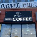 아이엔지 커피 이미지