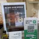 잼 | 용인 빵집 맛집 화이트리에 역북점 생식빵 수제잼 솔직 후기