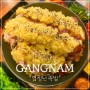신논현족발 : 단체회식으로 딱인 양 많고 부드러운 엄청난 족발 후기!