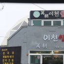 만조이천쌀밥 | [성산일출봉 맛집] 제주도 만조이천쌀밥 만조정식 존맛