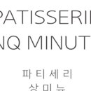상미뉴