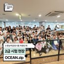 키즈수영센터 | [공지] 오션키즈 노원센터 2급 수영능력검정시험 후기 ✨