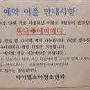 아이엘소아청소년과의원 이미지