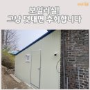 만년설비 | 천안 병천면 보일러실 판넬공사, 만년지붕이 목재 하지부터 강판 마감까지 시공한 현장
