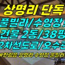 주택0-520[ 수영장 있는 풀빌라+2차선도로 앞! 한림읍 상명리 단독 1층 매매(건물 2개동/고급펜션/감귤과수원 옆/주차편함) ]#한 이미지