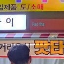 철판꽃삼겹김밥 이미지