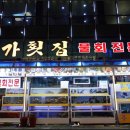 대포항 제2주차장 이미지