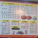 완사진남식육식당 | [경남/사천] 완사 맛집 완사 진남식육식당