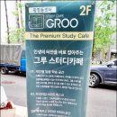 보령슈퍼 | 광명 스터디카페 그루스터디카페 광명동센터