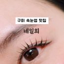 네일희 이미지