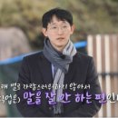 영호약국 | 나는 솔로 SOLO 25기 - 남자, 여자 출연자 자기소개, 프로필, 직업 나이 사는 곳 인스타