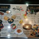 착한회초밥 이미지