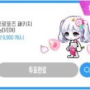 뽑스토리 이미지