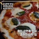 피자플러스 | 상현역 맛집 데이트 플러스 피자 펍 후기