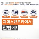 지에스렌트카화성 네이버블로그