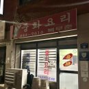 안양로384번길 이미지