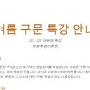 우분투영어학원