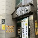 대전동구피아노 우수한 천동피아노 숙명달콤음악학원