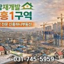 신흥하나공인중개사사무소 네이버블로그