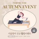 이브필라테스 부천점 네이버블로그