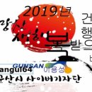 옥구읍사무소 이미지