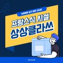 상상클라쓰상동