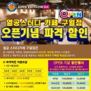 열공스터디카페 이미지