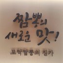 강동로1-10 이미지