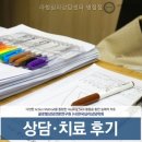 3H화성병점센터 | 화성심리상담| 라함심리상담센터 병점점 직접 다녀온 솔직 후기