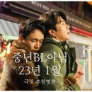 미디어 조윤 | 극장에서 볼만한 신작영화추천 <스위치> 출연진 정보 (오정세 수상소감)