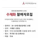 그리다: 수채화 교실 이미지