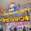 박가네올바른김밥 | [도쿄 여행 2일차] 시부야 메가 돈키호테 쇼핑리스트 | 신소재공학부 학생이 말해주는 일본 초콜릿의...