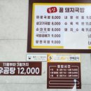 봉암꿀돼지국밥냉밀면