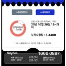 하나로통신 인터넷데이터센터 | 일본 여행 이심 추천 &#39;링심esim&#39; 설치 방법 및 이용후기 Ⅰ 너무 편해서 강추