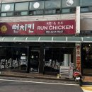 런당구장 이미지