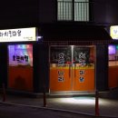 호프나라치킨마을