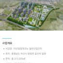 탕정건설 이미지