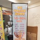방구대장 - 고양시 덕양구 향기로 68 | 방구대장