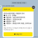 시험범위 난이도 교육이수 및 시험 후기 (한국소방안전원 대구경북지부), 소방안전관리자 선임 방법...