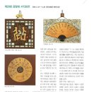 우리 나라 전통 서각 이미지