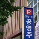 신정시장 이미지