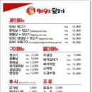 털랭이삼겹살 이미지