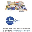 대구씨투엠사고력수학학원