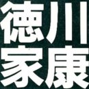 ●11권 처음#(1~2장)허실의구름/ 히데요시의철학● 이미지