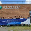 충북야생동물센터 이미지