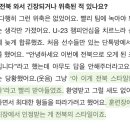 이강인이나 조규성 같은 국대 선수들 원래 멘탈 존나 쎄긴 한거같은 달글 이미지