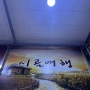 시골여행 이미지