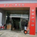 장보고젓갈 이미지