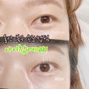 울산 북구 매곡 신천 수테라스 타운 속눈썹연장 속눈썹펌 잘하는 곳 아이참예뻐
