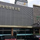 전남생약협동조합 이미지